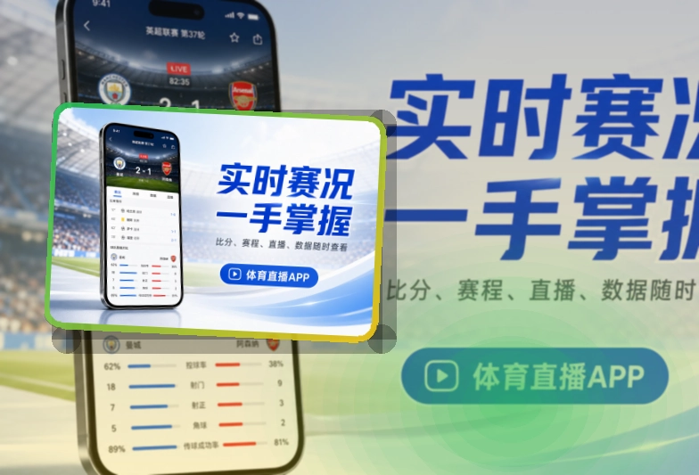 必赢App Store与Google Play获取入口，临近开赛也能快速进入