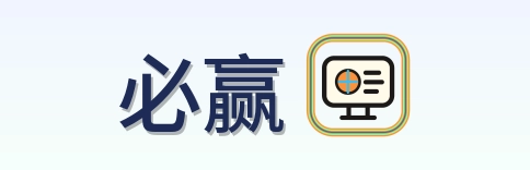 必赢 Logo